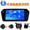 Fabricante Vende Nueva Pantalla de Coche para Espejo Retrovisor de 7 Pulgadas con Mp5 Bluetooth Pantalla de Reversa para Coche de 7 Pulgadas