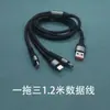 Linha de dados de carregamento rápido um para três três em um para linha de carregamento Tipo C/Micro/Apple Lightning