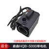 Conector de Rotor de Bomba Sumergible HQB-2000 2200 2500 3500 4500 550 Accesorios para Bomba de Agua