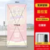 Nuevo Soporte de Exhibición Enrollable de Acero Color Diamante Cartel de Cumpleaños Reclutamiento Exhibidor con Forma de Puerta Plegable Portátil Cartelera