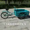 Celebridade da Internet Pilotando uma Bicicleta de Comida, Adereços de Feira Noturna, Carroça de Burro Antiga, Carrinho de Feira de Três Rodas, Carrinho Invertido de Três Rodas