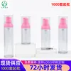 Botella de plástico de pared gruesa para loción 60/80/100ml press galvanizado sub-botella PET botella para esencia de cuidado de la piel