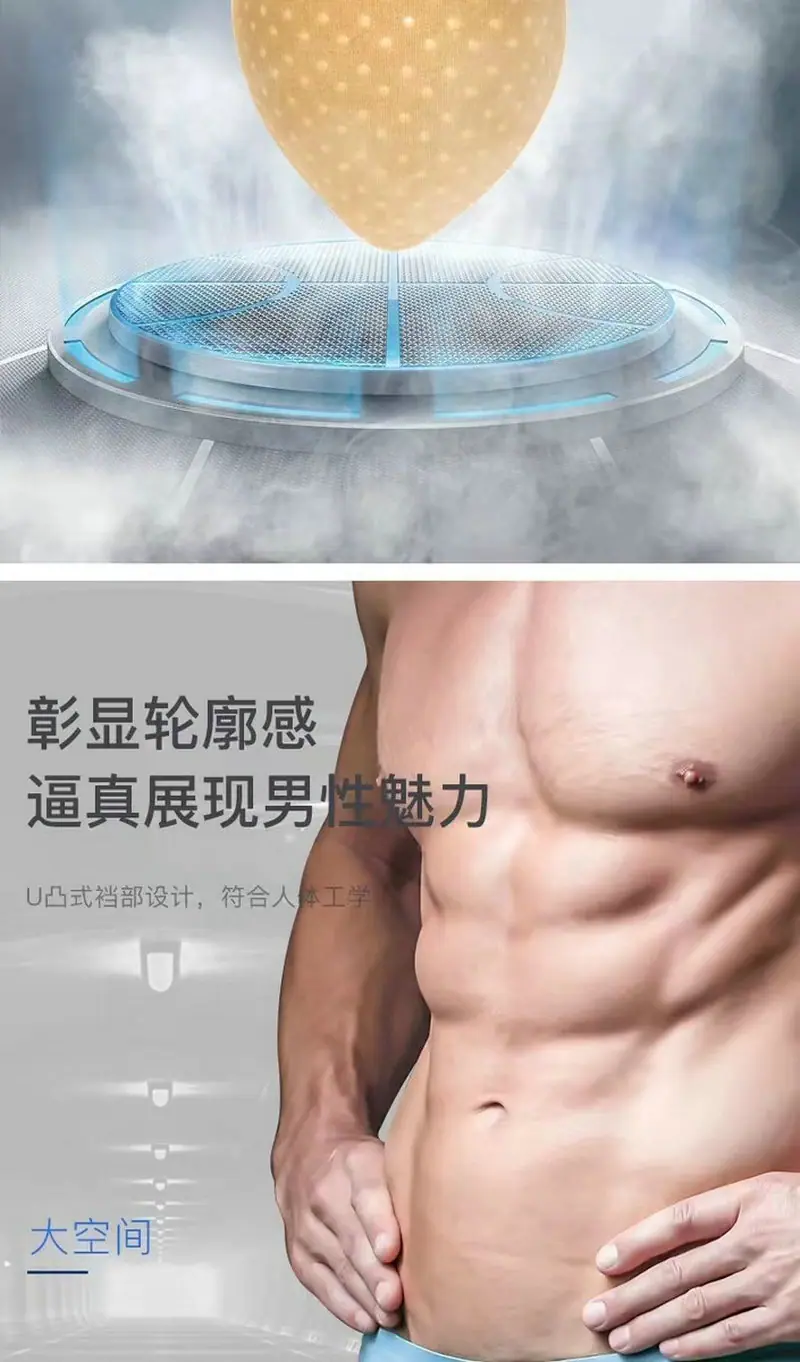 男士罩杯 (14).jpg
