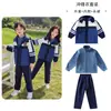 Uniforme de jardín de infantes, colección otoño e invierno, conjunto de cortavientos de tres piezas, uniforme de maestra, uniforme de clase de primer grado, conjunto deportivo, conjunto de uniforme de escuela primaria