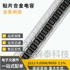 Resistor de Aleación SMD 2512 0.056R56Mr056 Miliohmio 2W3W Adaptador de Corriente de Muestreo Herramienta Eléctrica