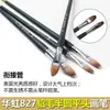Pincel de Óleo Clásico Coreano Hua Hong 827, Pincel para Pintura Detallada Acuarela, Pincel de Óleo Acuarela de Pelo de Visón, Punta Plana y Punta de Lengua