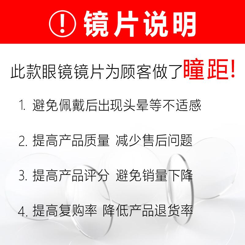 阿里-瞳距说明