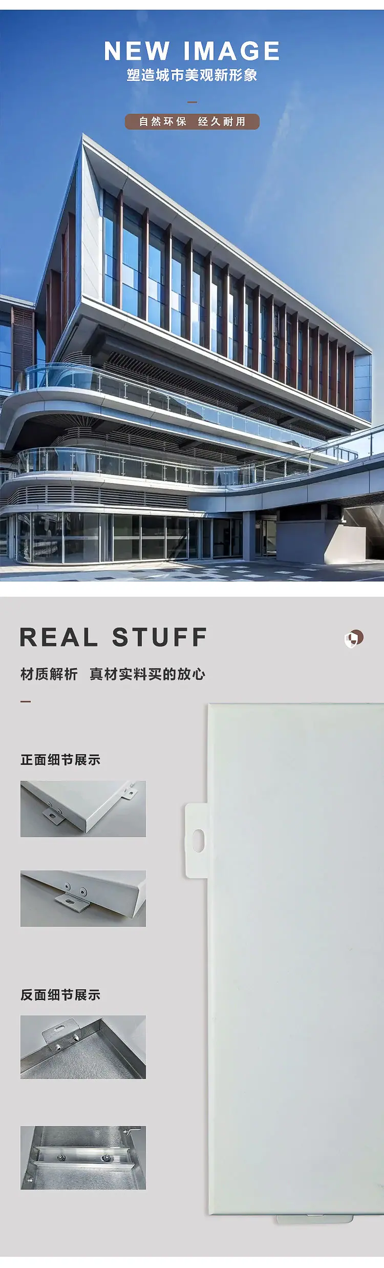 铝单板详情1_05