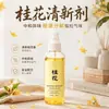 Fragrância de osmanthus, para uso doméstico, adequada para quartos e banheiros, eliminador de odores, purificador de ar para carro, spray purificador de ar de longa duração