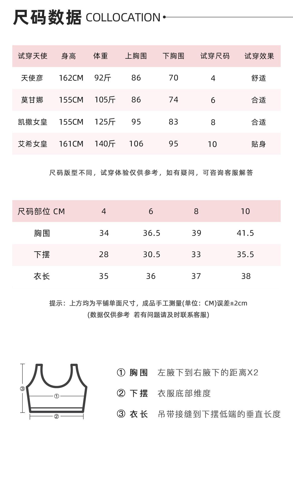 尺码数据衣服.jpg