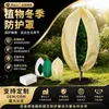 Funda protectora contra heladas de planta más vendida transfronteriza, funda aislante de árbol de invierno no tejida, protección de árboles frutales contra heladas, insectos y polvo