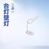 Luminária de Mesa e Arandela LED Recarregável USB Dois-Em-Um, Ângulo Ajustável, Luz Noturna de Cabeceira, Iluminação de Emergência
