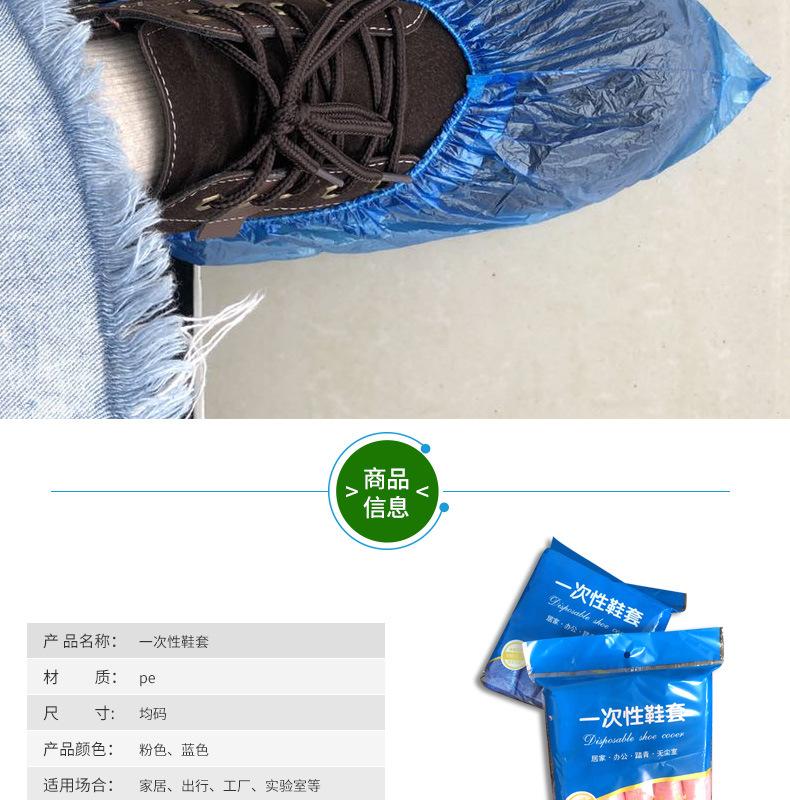 2鞋套a_003