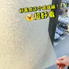 Pegatina de Vidrio Colorida Retro Translúcida Opaca Floral para Ventana Puerta de Baño Película de Privacidad Anti-Miradas