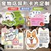 Vales de Regalo para Mascotas, Cupones de Peluquería Personalizados, Cupones de Baño para Cafés de Gatos, Tarjetas de Descuento con Diseño, Impresión de Folletos