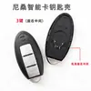 Adecuado para Nissan Nissan Teana Liwei Xiaoke Tiida Sylphy Qijun Tarjeta Inteligente Mando a Distancia para Llave de Coche Carcasa
