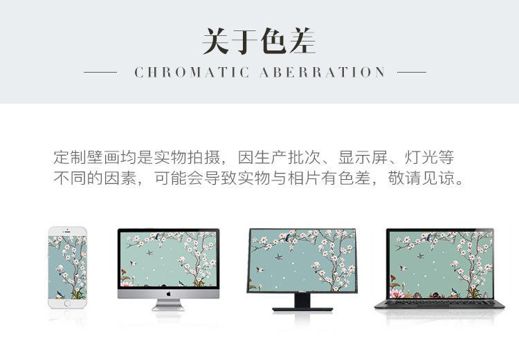 墙纸-壁画模板-共用_14