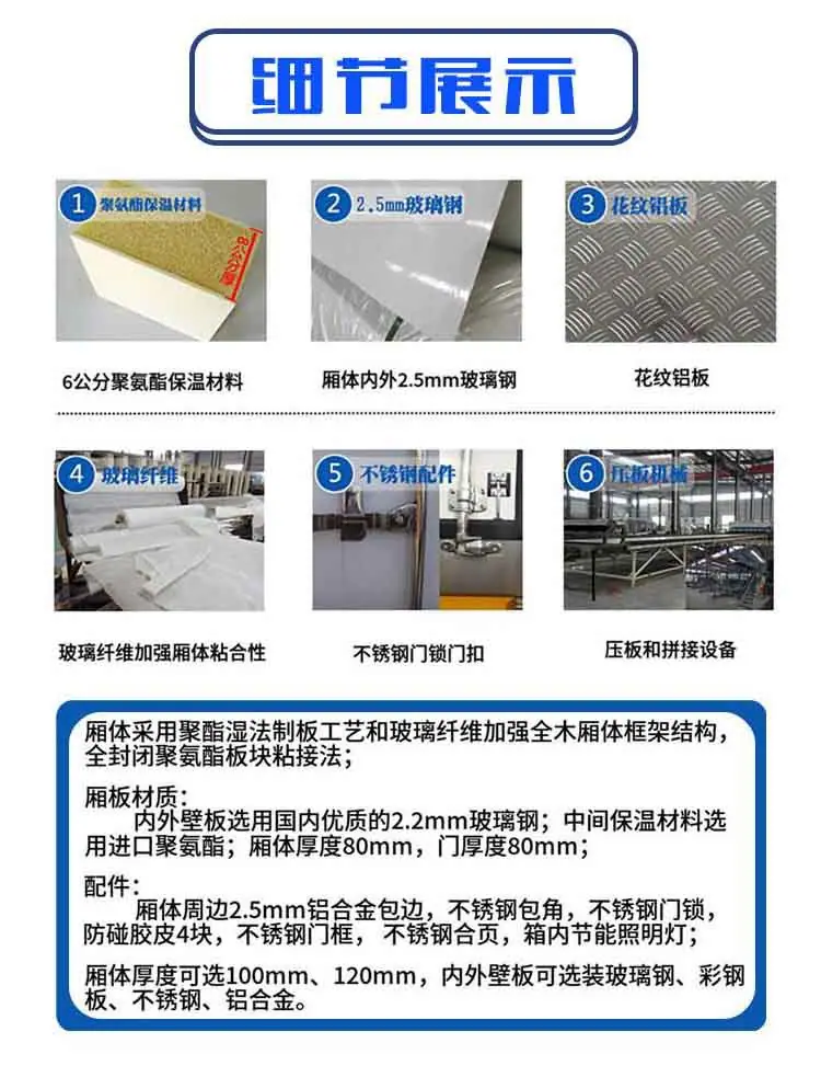 五十铃冷藏车2.8米冷藏车疫苗冷链车国六新款