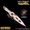 Mercancía de Valorant: Shuriken Giratorio Flor Caída Modelo de Metal - Arma Cuerpo a Cuerpo Flor de Cero en Floración