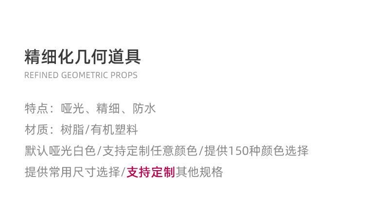 白色方块小道具