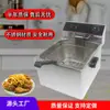 Fritadeira Elétrica de Balcão Comercial com Controle Inteligente de Temperatura, Material de Aço Inoxidável, Especificamente para Exportação, Adequada para Redes de Frango Frito
