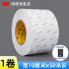 Cinta Doble Cara 3M9080A Ultra Delgada Translúcida Papel de Tejido Tela No Tejida Caja de Embalaje Cinta Doble Cara Industrial Resistente a Altas Temperaturas