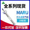 Cilindro Mini Quadrado Tipo Airtac Marca Yingmei MARU25x50x60x75x100x150x200x300-S