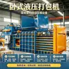 Compactador de Resíduos Industriais: Prensa Hidráulica Horizontal Totalmente Automática para Papelão Usado, Garrafas Plásticas, Latas e Sacos de Ráfia