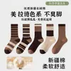 Meias de Algodão Puro Meilade Femininas Estilo Outono e Inverno Meias de Cano Médio Cor Café Meias Felpudas Sem Costura para Combinar com Sapatos Birkenstock Meias Longas Zhuji
