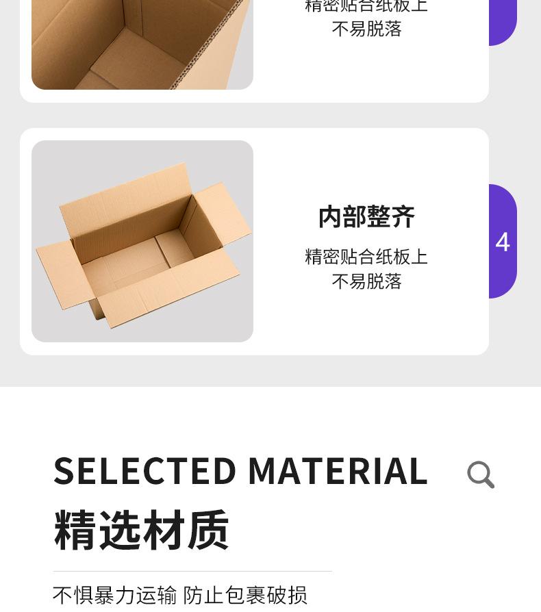 邮政纸箱-详情页_09.jpg