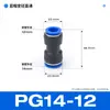 Adaptador Redutor Passante de Engate Rápido para Traqueia Pneumática Pg6-4/8-6/10-8/12-10/8-4/16-12