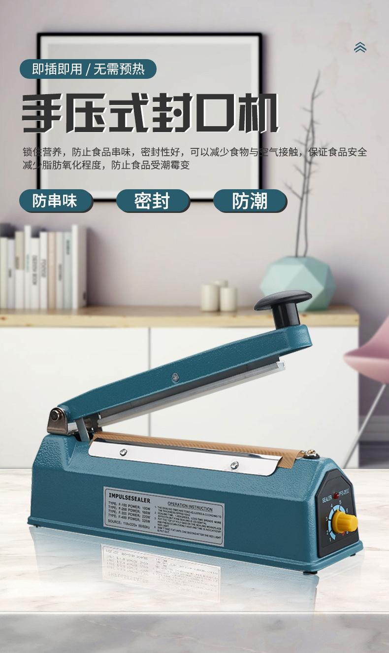 绿蜻蜓手压式封口机200300400铁壳密封机商家用封口机-