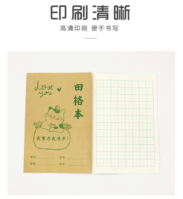 小学生本750_08.jpg