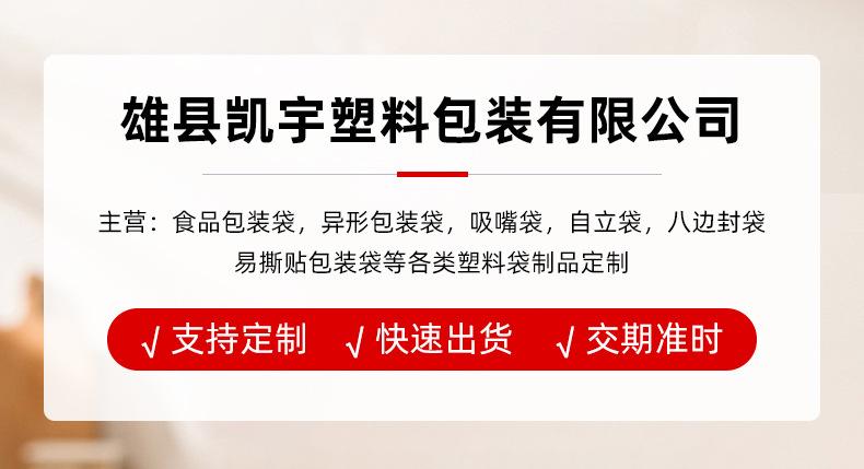 各类包装袋定制详情_02