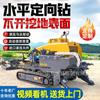 Perforadora direccional horizontal sin apertura ni excavación, roscadora de tuberías para carreteras, máquina hidráulica automática para tuberías, equipo direccional para pavimentación municipal