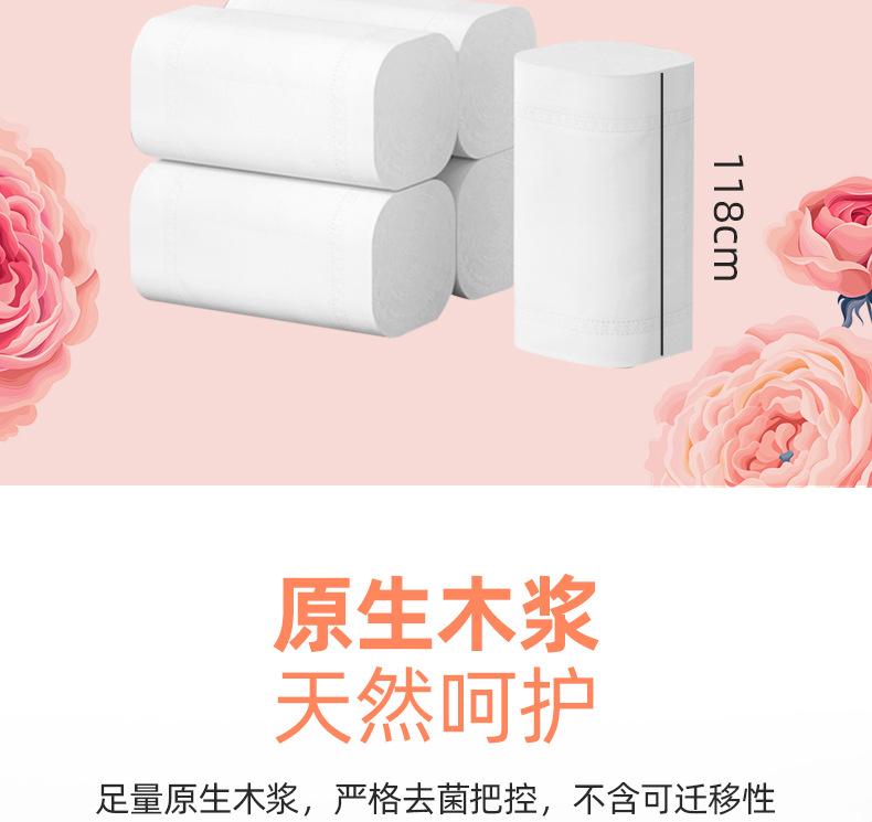亨佰丽木浆卷纸-18卷-详情页_05