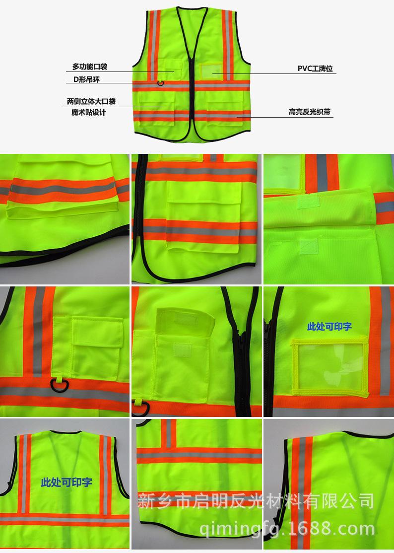 织带口袋反光背心 4