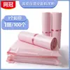 Bolsas de Entrega Mixta de Alta y Baja Presión, Bolsas de Plástico, Bolsas de Empaque Impermeables Color Rosa para Envío, Bolsas de Empaque para Entrega Express, Bolsas de Logística para Envío por Correo