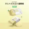 Papel higiénico húmedo Xierji para el hogar, paquete grande, toallitas de baño biodegradables portátiles, venta al por mayor directamente del fabricante