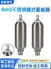 Unidade de Armazenamento de Energia Tipo Bexiga de Aço Inoxidável Nxq-0.63L/4L/6.3L/10L Unidade de Armazenamento de Energia Tipo Bexiga Hidráulica de Aço Inoxidável