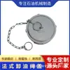Hubei Huat Tampa de Cobertura de Poeira para Válvula de Dreno de Óleo Estilo Francês Conector Plug de Cobertura