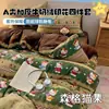 Conjunto de Roupa de Cama de Quatro Peças Milk Velvet Novo de Alto Peso, Extra-Espesso, Macio e Fofo - Estilo Fair Isle