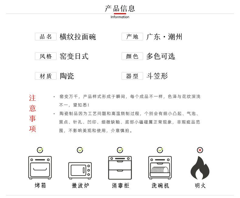 日式横纹拉面碗_03.jpg