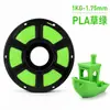 Fábrica de origen filamento para impresión 3D al por mayor PLA color único 1kg 1.75mm material de filamento disponible para exportación y comercio transfronterizo