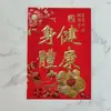 Nuevo Sobre Rojo Universal de Tamaño Mediano Buena Suerte y Gran Ganancia Buena Salud Mudanza a una Casa Nueva Gran Ocasión Auspiciosa Sobre