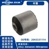 Adecuado para Mercedes-Benz W203W204 Alemán Buje de Brazo de Control Inferior Manguito de Goma de Suspensión Inferior Manguito de Goma de Brazo 2043331114