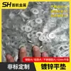 Arandela Plana Galvanizada de Hierro M3-M40 Arandela Galvanizada Ampliada Arandela Plana de Metal para Agujero Arandela para Tornillo