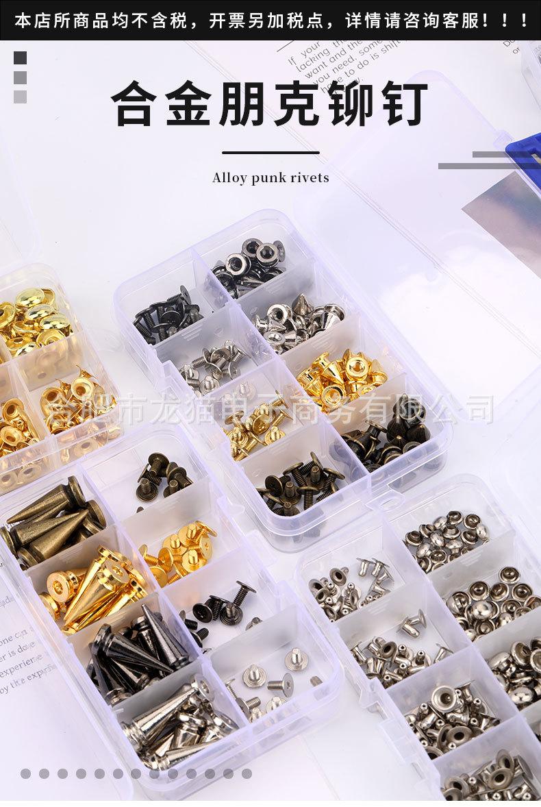 铆钉详情-龙猫_01