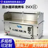 Carrito de Barbacoa sin Humo con Circulación de Doble Agua, Carrito Comercial de Acero Inoxidable con Purificación de Humos de Aceite, Carrito Ecológico para Venta Ambulante