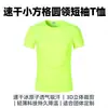 Camiseta de Manga Curta, Camisa Esportiva de Secagem Rápida com Gola Redonda, Roupa de Trabalho de Verão, Camiseta Publicitária, Uniforme para Aula de Team Building Infantil, 100% Algodão Feito Sob Medida